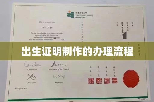 古蔺出生证明制作的办理流程
