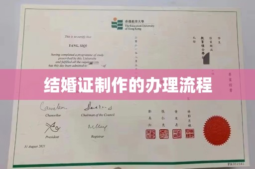 古蔺结婚证制作的办理流程
